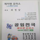 제이엔모터스 이미지