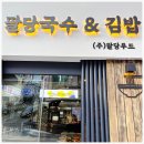 국수&김밥