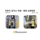 시립아름누리어린이집 네이버블로그