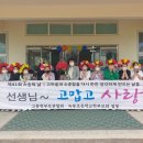 녹동초등학교 이미지