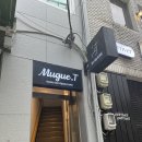 부평 평리단길 분위기 좋은 감성 카페 뮤게트