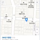 OK당구클럽 이미지