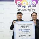 한국주택금융공사