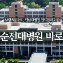 화순무지개요양병원 | [전라남도 암요양병원 추천] 화순무지개요양병원 – 암 후유증 케어와 면역회복에 최적화된 선택