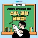 행복한수학전문학원 이미지