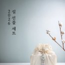 앰배서더 서울 풀만 호텔 이미지