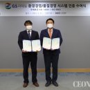 (주)지에스리테일 이미지