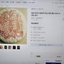 한국 인터넷 싸이트에서 가짜보이차 팔다 이미지