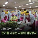 TS푸드 네이버블로그