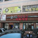 금천숙성한우 이미지