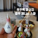 제니스관광호텔 | 푸꾸옥 마사지 중부 시내 제니스 스파 공항픽업 샌딩 무료