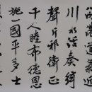 21 망선루 서예 이미지