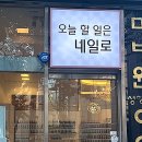 오늘일은네일 이미지