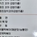 1989 역전 꼬마김밥 내동점