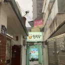얼맥당삼덕점