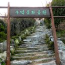 구덕공원 이미지