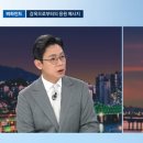 진퇴양난 빠진 JTBC , "음모론이라더니…" 선관위 특검 정국에 당혹스런 표정 역력 이미지