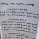 등촌샤브칼국수&청기와뼈다귀해장국 이미지