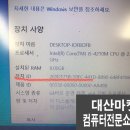 대산컴퓨터 이미지