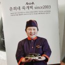춘희네쑥개떡 - 광산구 월계로 203 | 춘희네쑥개떡