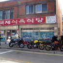 청송묵은지삼겹살