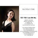 발레티컬리스튜디오 네이버블로그