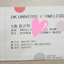 저도요ㅜㅠ(서울콘 디케쪼아랑 차한잔 해요)!!! 이미지