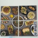 인생짜장 반석점
