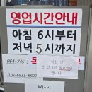 미풍해장국광령점