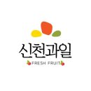 남원델몬트