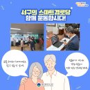 종원팰리스빌경로당 이미지