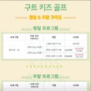 구트 골프 스튜디오 이미지