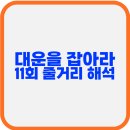 대운공조 이미지