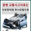 인보한의원 네이버블로그