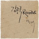 Remake 이미지
