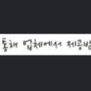 상근이부대찌개 이미지