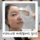 영동화장품 | 비건 마스크팩 오송화장품박람회에서 만난 충북영동 아이원 일라이트마스크팩 후기