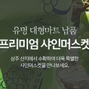 365간장게장 이미지