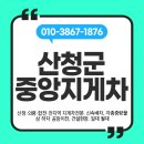 세븐일레븐 산청신안원지점 | 산청군 지게차 중앙지게차 산청·의령·합천 현장에서 지게차가 필요할 때