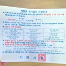 거제자동차검사 이미지