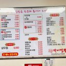 화랑설화마을 아기양 | 경북 영천중국집 현지인맛집 타이짬뽕 아이랑방문