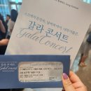 [잠실]_롯데콘서트홀 좌석 시야 1층 A구역 10열 11번 시야방해석 관람 후기(롯데콘서트홀 가는길 안내)