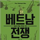 베트남을 생지옥으로 몰고 간 '통킹만 조작 사건' 이미지