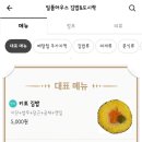 일품하우스김밥앤도시락 네이버블로그