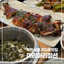 아리아리정선상동점 이미지