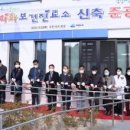 상하화보건진료소 | 여수 화정면 하화리 ‘상하화보건진료소’ 개소