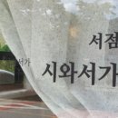 시와서가 이미지
