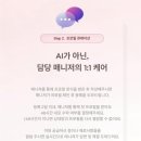 인연 | 연애 소개팅 사람 만남 결혼 인연 – 밀리아 후기