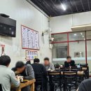 성지스타위드 | 관양동 맛집 성지스타위드 소문난 중국집 차이나앤