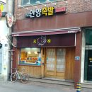 원조한양족발 이미지